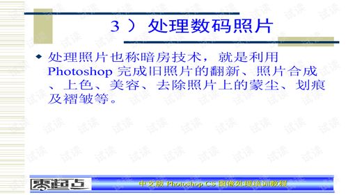 PS圖像基礎(chǔ)知識(shí),ps修圖教程基礎(chǔ)知識(shí),學(xué)修圖ps基礎(chǔ)知識(shí)