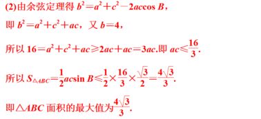 高中三角計(jì)算基礎(chǔ)知識(shí)點(diǎn)