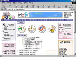 網(wǎng)頁制作,基礎(chǔ)知識,ppt