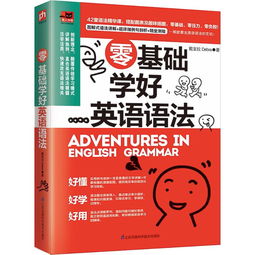 學好基礎(chǔ)知識英文
