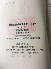 文言文,知識問答,小學(xué),基礎(chǔ)