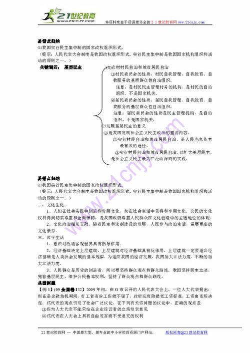 社會(huì)科學(xué)基礎(chǔ)知識(shí)第三單元,第三單元基礎(chǔ)知識(shí)歸類,第三單元基礎(chǔ)知識(shí)卷的答案