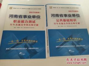 行政能力建基礎(chǔ)知識