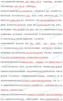 高中生物選修一基礎(chǔ)知識檢測答案