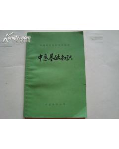 中藥提取基礎(chǔ)知識(shí)培訓(xùn)