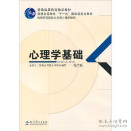 高等教育心理學(xué)基礎(chǔ)知識(shí)