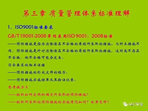 心得體會,基礎(chǔ)知識,質(zhì)量管理,培訓(xùn)
