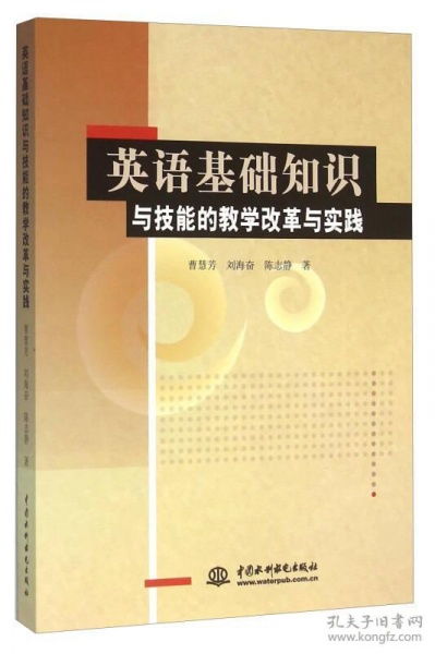 英語(yǔ)基礎(chǔ)知識(shí)和技能