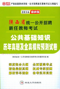 招聘公告上說考公共基礎(chǔ)知識