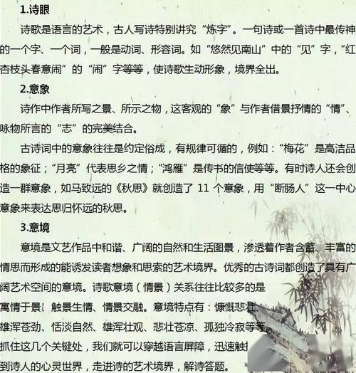 小學生古詩詞基礎知識