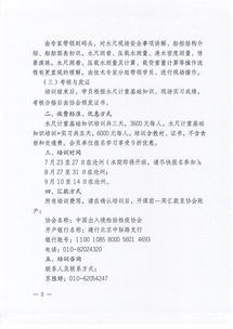 檢驗基礎(chǔ)知識培訓試題