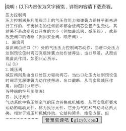 氣動(dòng)基礎(chǔ)知識(shí)考核試題