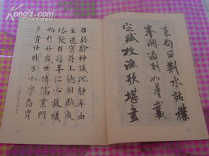 楷行篆隸草書基礎(chǔ)知識叢書