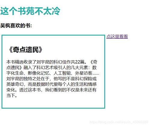 爬蟲html基礎(chǔ)知識(shí)