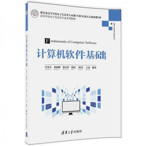 電子信息專(zhuān)業(yè)需要什么基礎(chǔ)知識(shí)