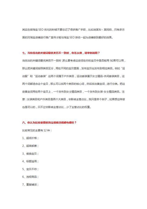 電商運(yùn)營(yíng)的基礎(chǔ)知識(shí),淘寶電商運(yùn)營(yíng)基礎(chǔ)知識(shí),電商運(yùn)營(yíng)面試常見(jiàn)問(wèn)題