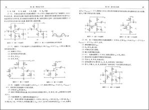模擬與數(shù)字電子技術(shù)基礎(chǔ)知識點(diǎn)
