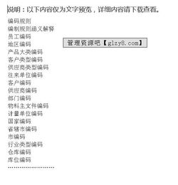 進(jìn)銷存管理基礎(chǔ)知識(shí)