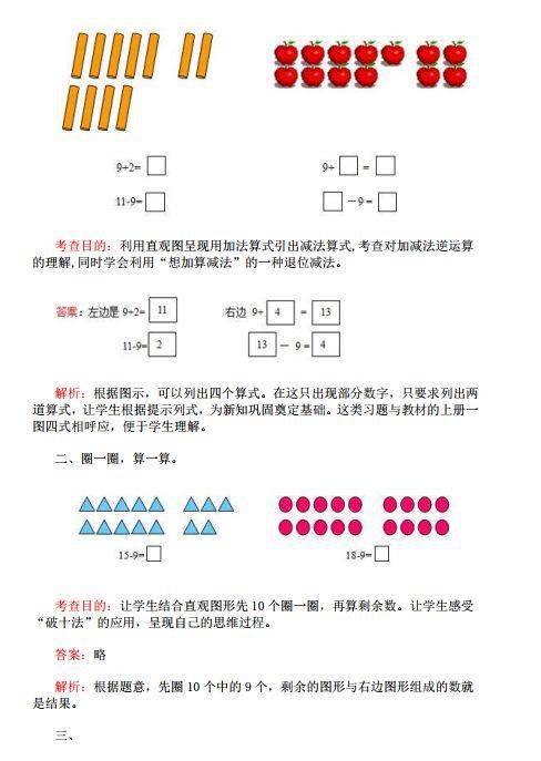 級數(shù),基礎(chǔ)知識,小學(xué)
