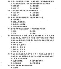 電大本科法學(xué)基礎(chǔ)知識(shí)試卷