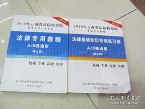 檢察院文秘法律基礎知識