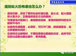 反恐防恐基礎(chǔ)知識(shí)