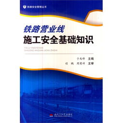 安全管理的基礎(chǔ)知識(shí),安全管理基礎(chǔ)知識(shí)培訓(xùn),危險(xiǎn)化學(xué)品安全管理基礎(chǔ)知識(shí)