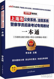 檢察院,基礎(chǔ)知識(shí),法律,招聘