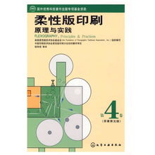 柔性版印刷基礎(chǔ)知識(shí)