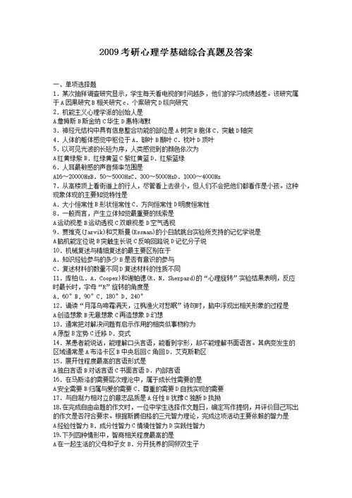 心理學入門基礎知識,心理學基礎知識書籍,幼兒園心理學基礎知識