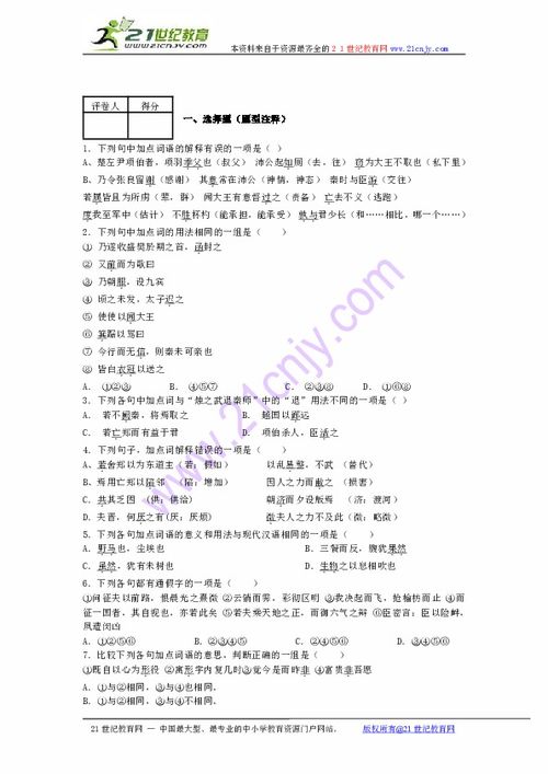 高中語文字詞基礎(chǔ)知識(shí)