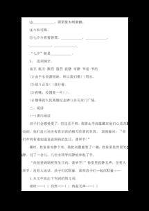 人教版語文三年級(jí)上冊(cè)基礎(chǔ)知識(shí),人教版三年級(jí)語文上冊(cè)基礎(chǔ)知識(shí)歸納,人教版三年級(jí)語文上冊(cè)基礎(chǔ)知識(shí)題