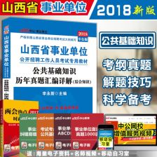 射陽縣事業(yè)單位考試公共基礎(chǔ)知識(shí)