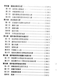 無線電收音機(jī)入門基礎(chǔ)知識(shí)