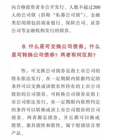 債券知識(shí)基礎(chǔ)