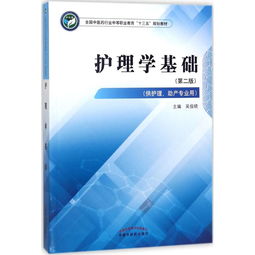 社區(qū)護理中級基礎(chǔ)知識