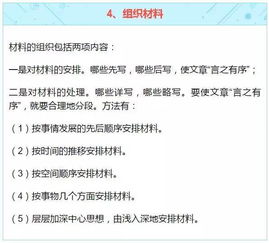 辦公寫作基礎(chǔ)知識