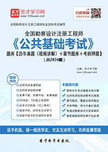 二級注冊結(jié)構(gòu)師考試通過率,二級注冊結(jié)構(gòu)師考試難度,二級注冊結(jié)構(gòu)工程師考試用書