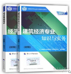 考研經(jīng)濟(jì)管理專業(yè)基礎(chǔ)知識(shí)