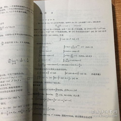 自然科學基礎知識第六單元試題
