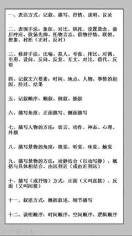 初中語文基礎(chǔ)知識(shí)過關(guān)方法