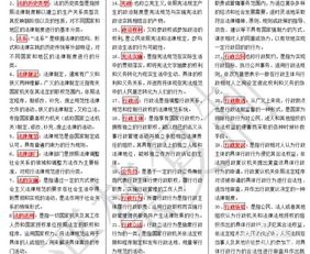 甘肅電大法律基礎(chǔ)知識試卷