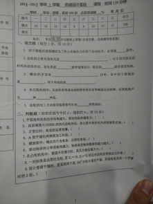 機械類基礎(chǔ)知識試題