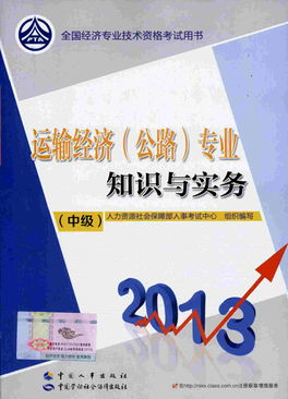 經(jīng)濟基礎知識比實務