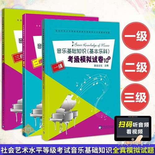 鋼琴樂(lè)理基礎(chǔ)知識(shí)入門,吉他樂(lè)理基礎(chǔ)知識(shí)入門,樂(lè)理二級(jí)考級(jí)基礎(chǔ)知識(shí)
