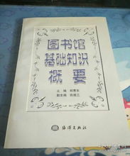 網(wǎng)絡(luò)知識(shí)基礎(chǔ)書(shū)籍