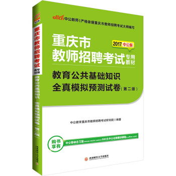 招教考試中的公共基礎(chǔ)知識