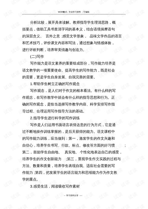 中學(xué)語文專業(yè)基礎(chǔ)知識試題