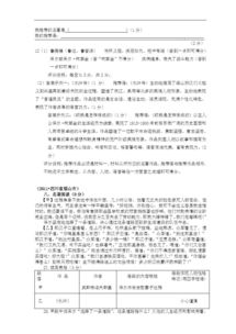 中考語文名著閱讀基礎(chǔ)知識