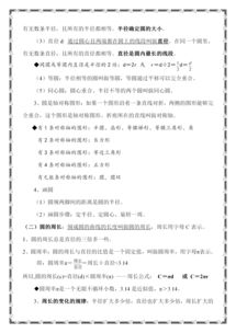 知識(shí)點(diǎn),上冊,六級,大匯總